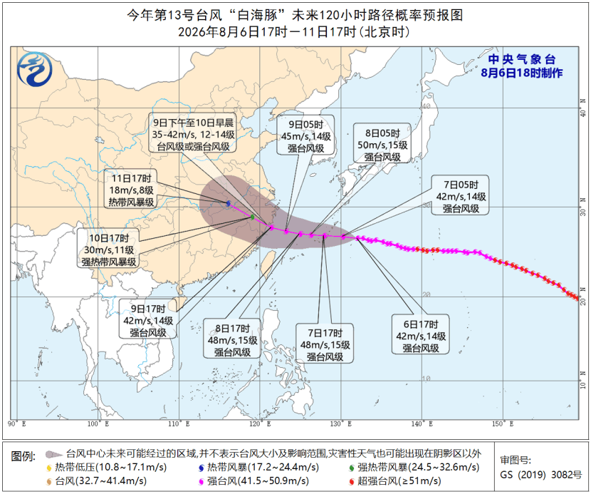 “白海豚”可能在浙闽沿海登陆,台风预警升级为黄色