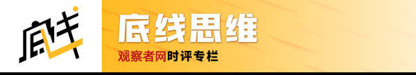 高志凯：这次去美国，我听到了一些令人十分惊讶的消息