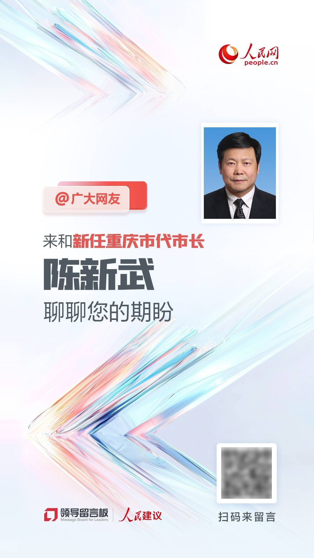网友给重庆市代市长留言:将农贸市场降温改造纳入民生实事
