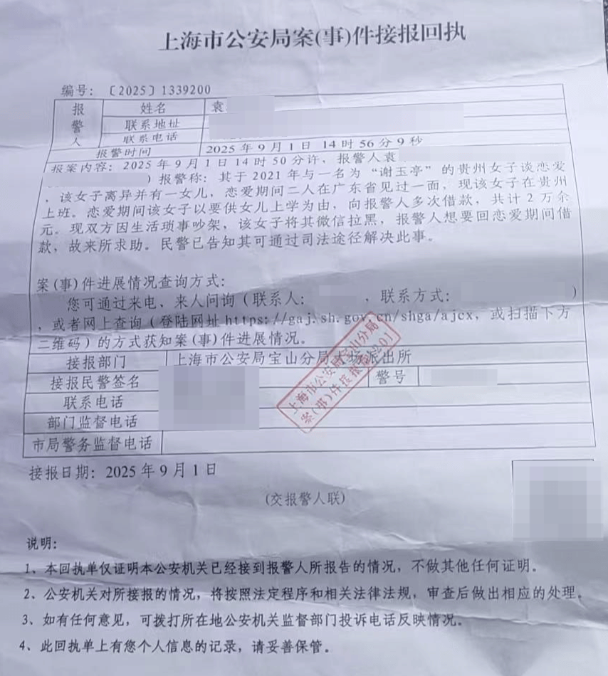 男子网恋5年结婚无望，起诉女友返还交往转账9万元被驳回 诉讼时才知对方真名