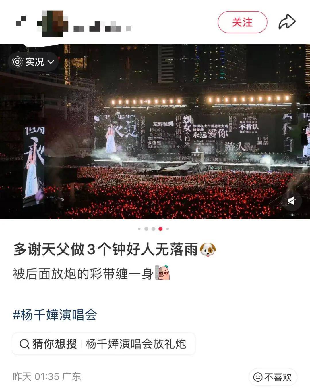 知名歌手广州开演唱会,突然坐地上,称“太热没风,有点晕”!广东天气最新提醒