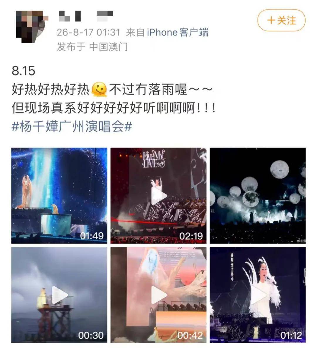 知名歌手广州开演唱会,突然坐地上,称“太热没风,有点晕”!广东天气最新提醒