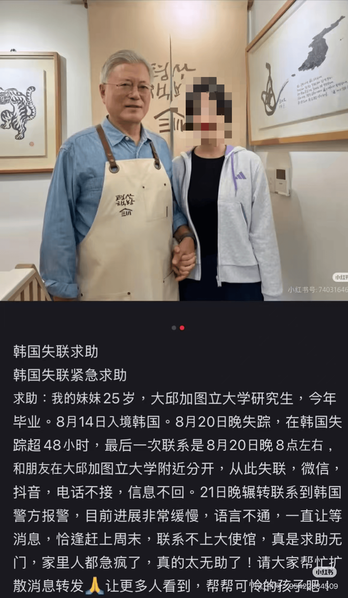杀害在韩女留学生嫌犯为中国籍男子:男扮女装干扰调查,作案后亲自报案