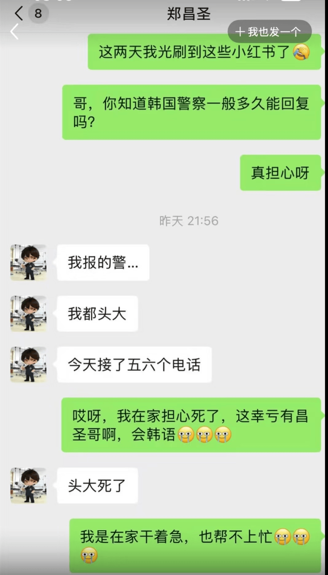 杀害在韩女留学生嫌犯为中国籍男子:男扮女装干扰调查,作案后亲自报案