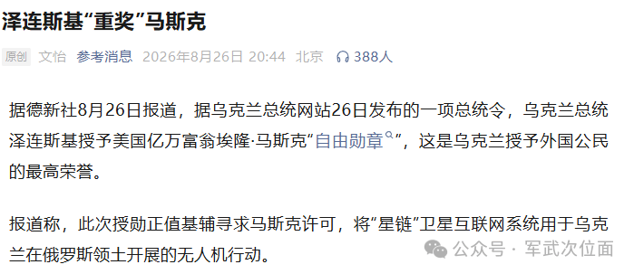 乌克兰悄悄举行人类首个全无人阅兵式！摆出99款无人装备，大幅超越俄罗斯？