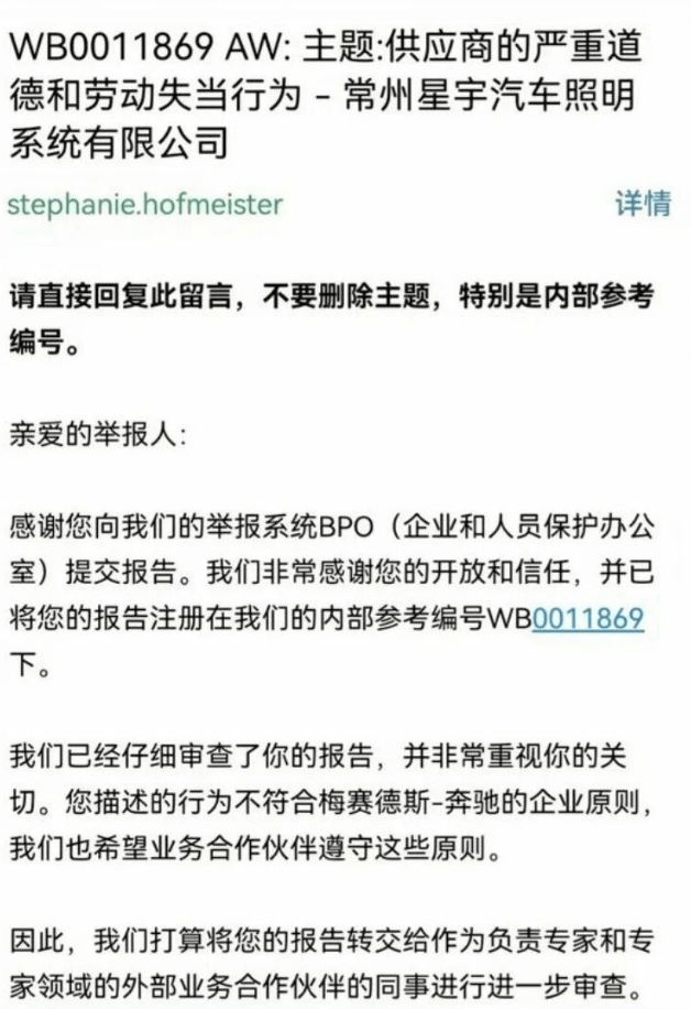 奔驰定性、大众调查,星宇股份这步棋走砸了