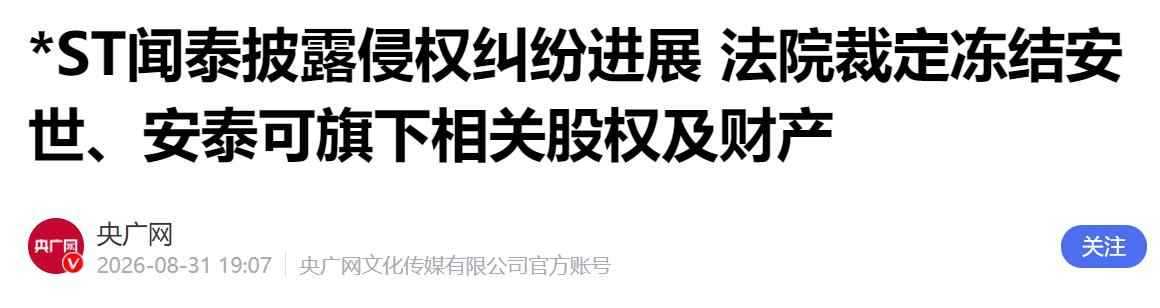 中企背水一战,荷兰安世半导体在华资产冻结,国内家底暂时保住了