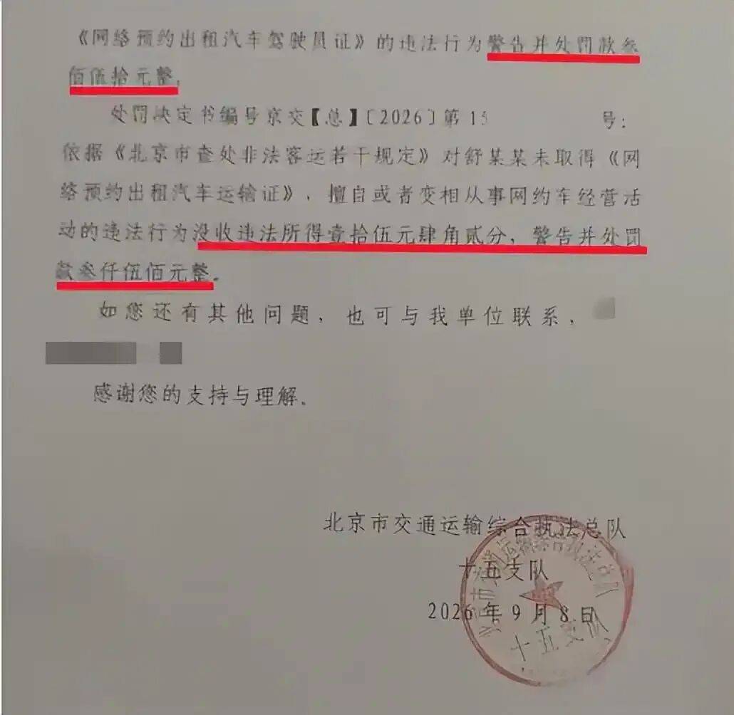 沈阳一母子打网约车发现司机行驶中使用手机,提醒时态度恶劣,平台:已道歉并申请补偿200元,司机扣3分;交通运输部门:平台司机均被罚
