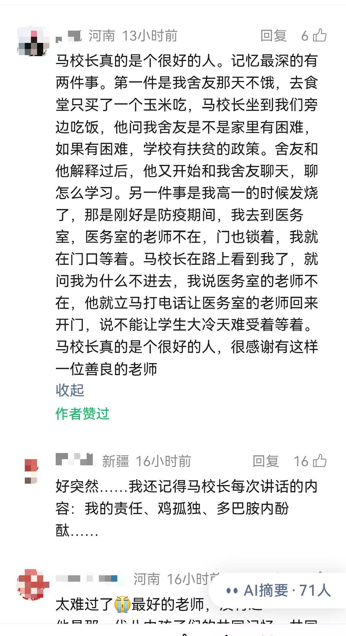 郑州一高中副校长因病离世,享年52岁,知情人称他患肺癌多年,学生:他是我遇见最好的老师,最亲民的校长