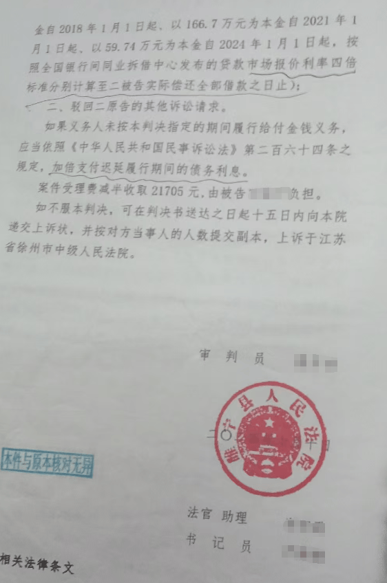 父母出资上海购房约定高息后诉小夫妻还钱 法院判儿子独偿457万 儿子：要求夫妻共同还款，已申请再审