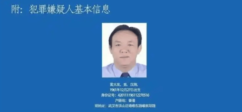 21宗罪!涉黑头目黄大发案二审维持原判,被判处死刑立即执行